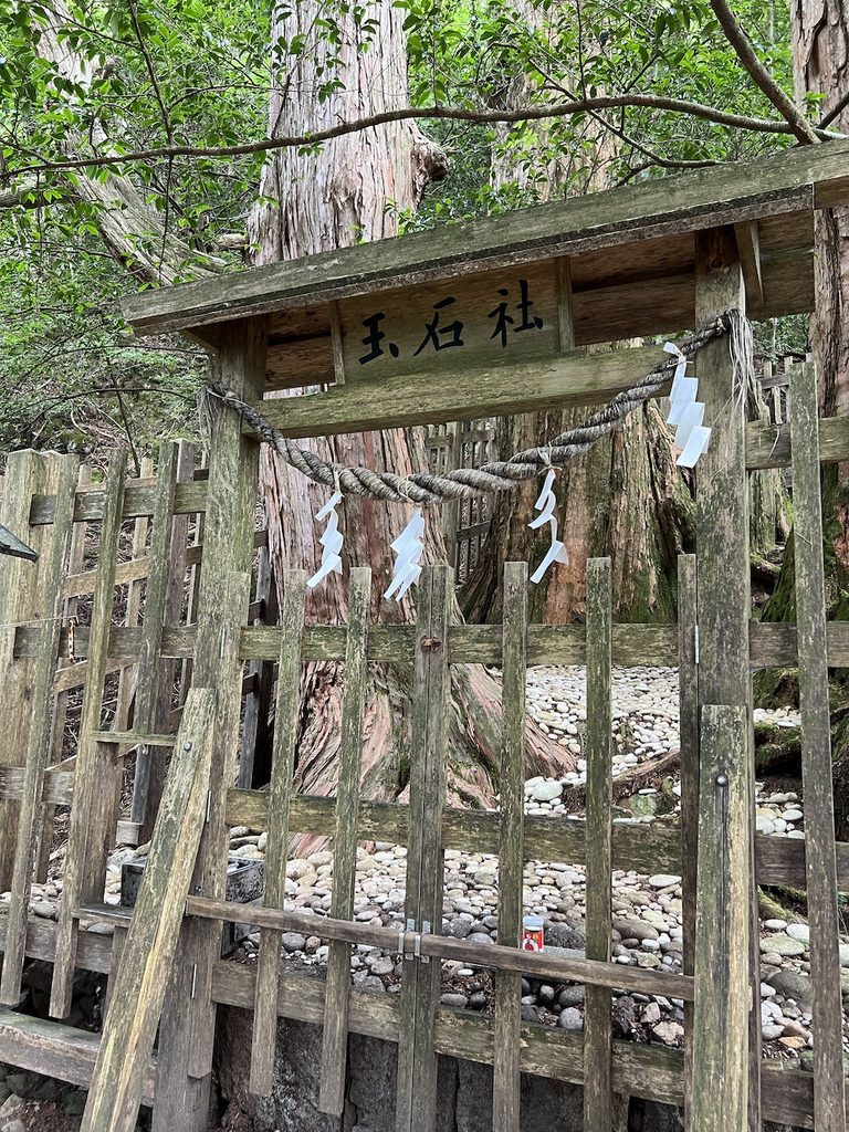 玉置神社の玉石社の写真