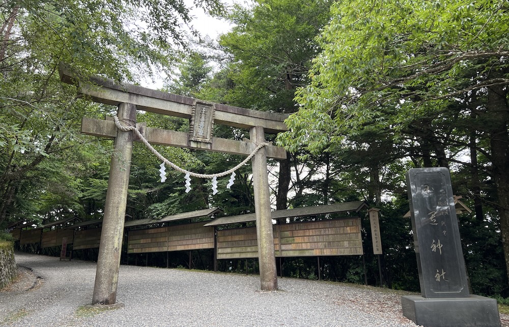 玉置神社の第一の鳥居の写真