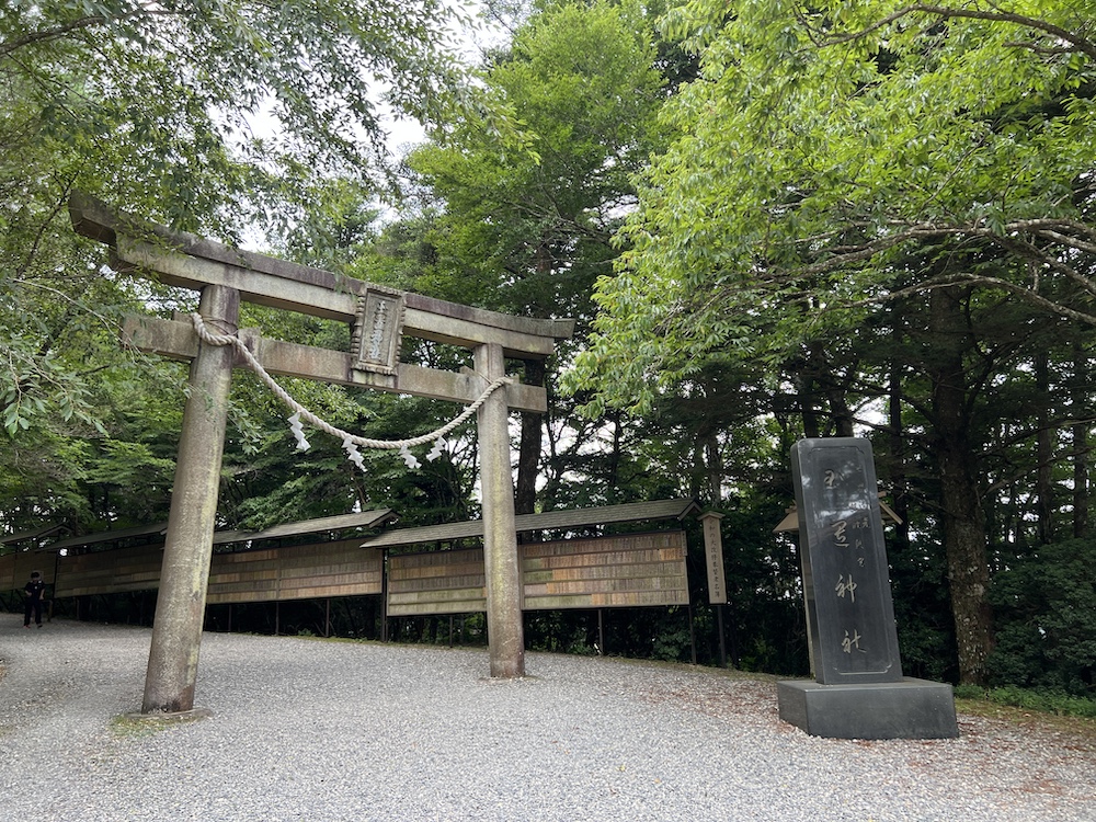 玉置神社の鳥居の写真