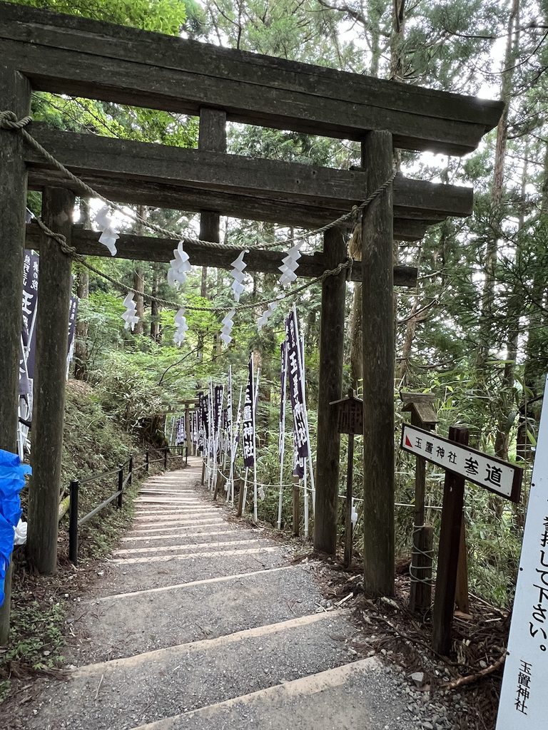 玉置神社の参道の入り口の写真