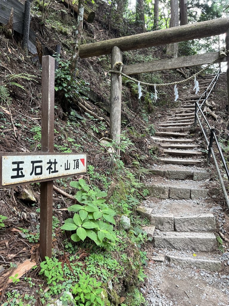 玉置神社の玉石社に向かう階段と目印の看板の写真